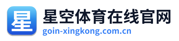 星空体育在线官网